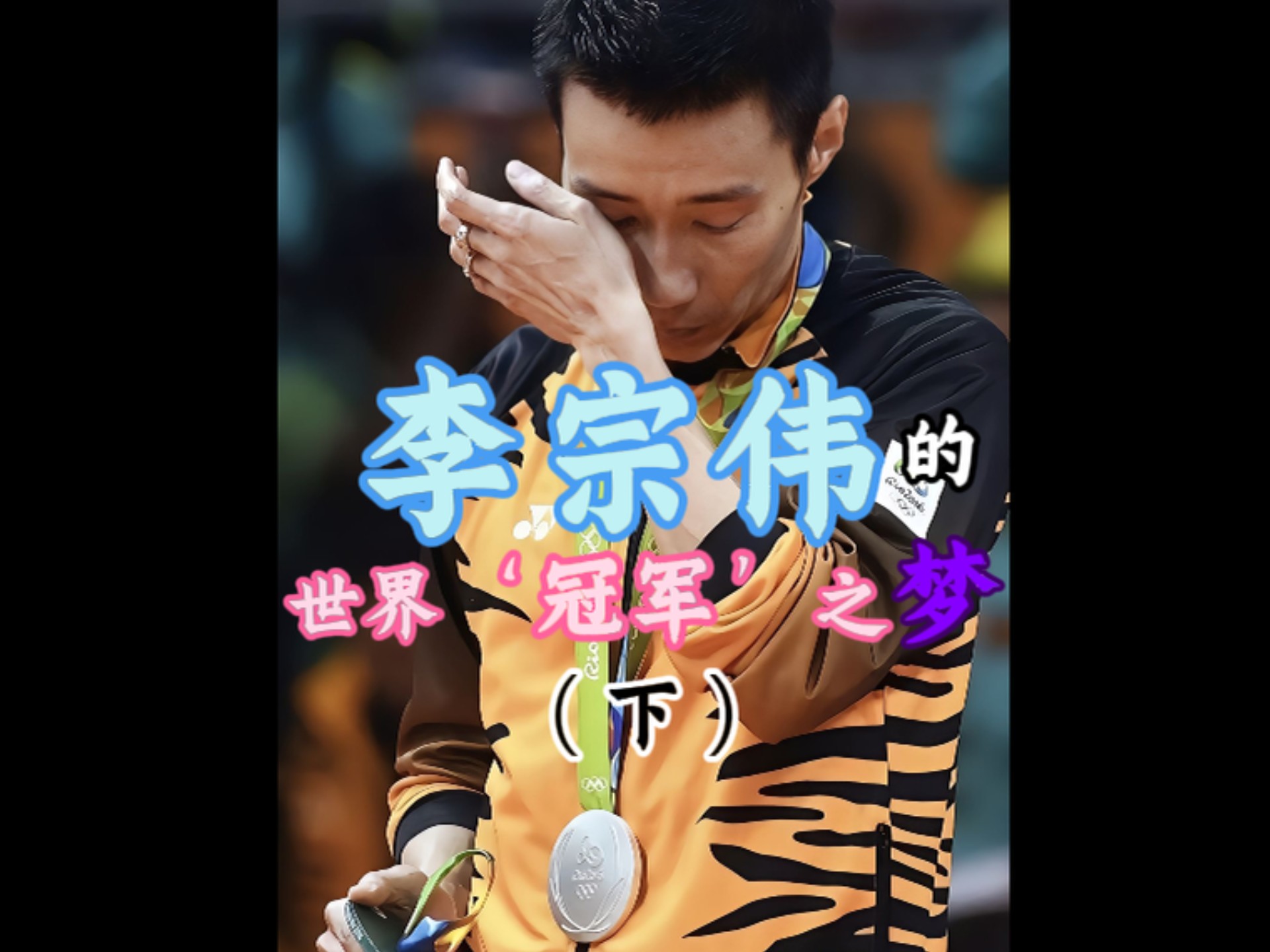 丹麦羽毛球队横扫韩国羽毛球队,李宗伟打破历史纪录 丹麦羽毛球队横扫韩国羽毛球队,李宗伟打破历史纪录